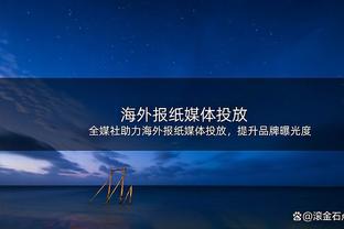 标晚：热刺在托迪博竞争中领先曼联，拉特克利夫不会从中作梗